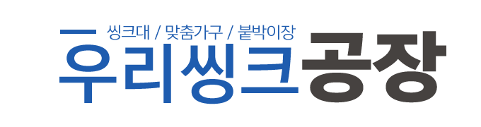 우리씽크공장_로고