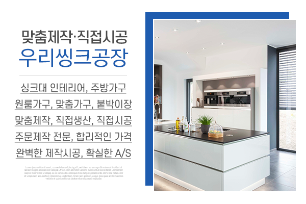 우리씽크공장_메인상단_소개