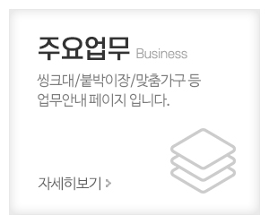 우리씽크공장_메인중간_주요업무