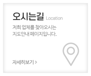 우리씽크공장_메인중간_오시는길