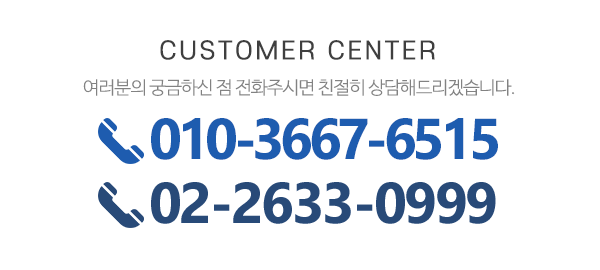 우리씽크공장_메인하단_전화