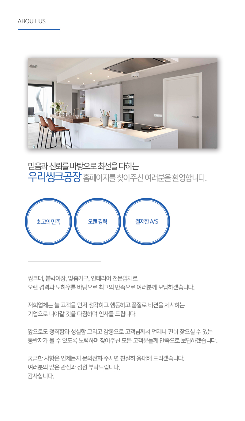 우리씽크공장_내용